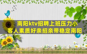 宜昌KTV招聘