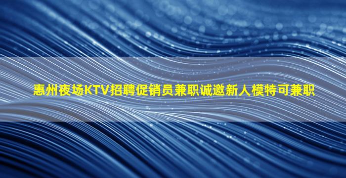 台州夜总会招聘