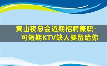 内江酒吧招聘